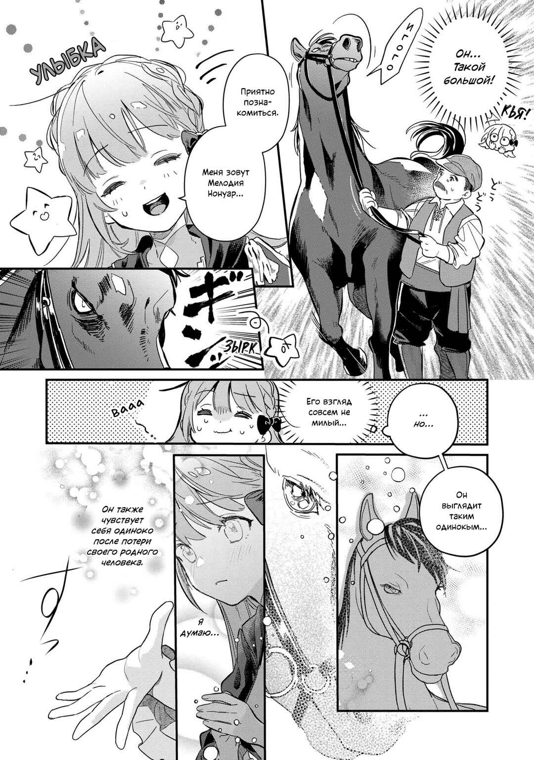 Chapter 1 - Page 12