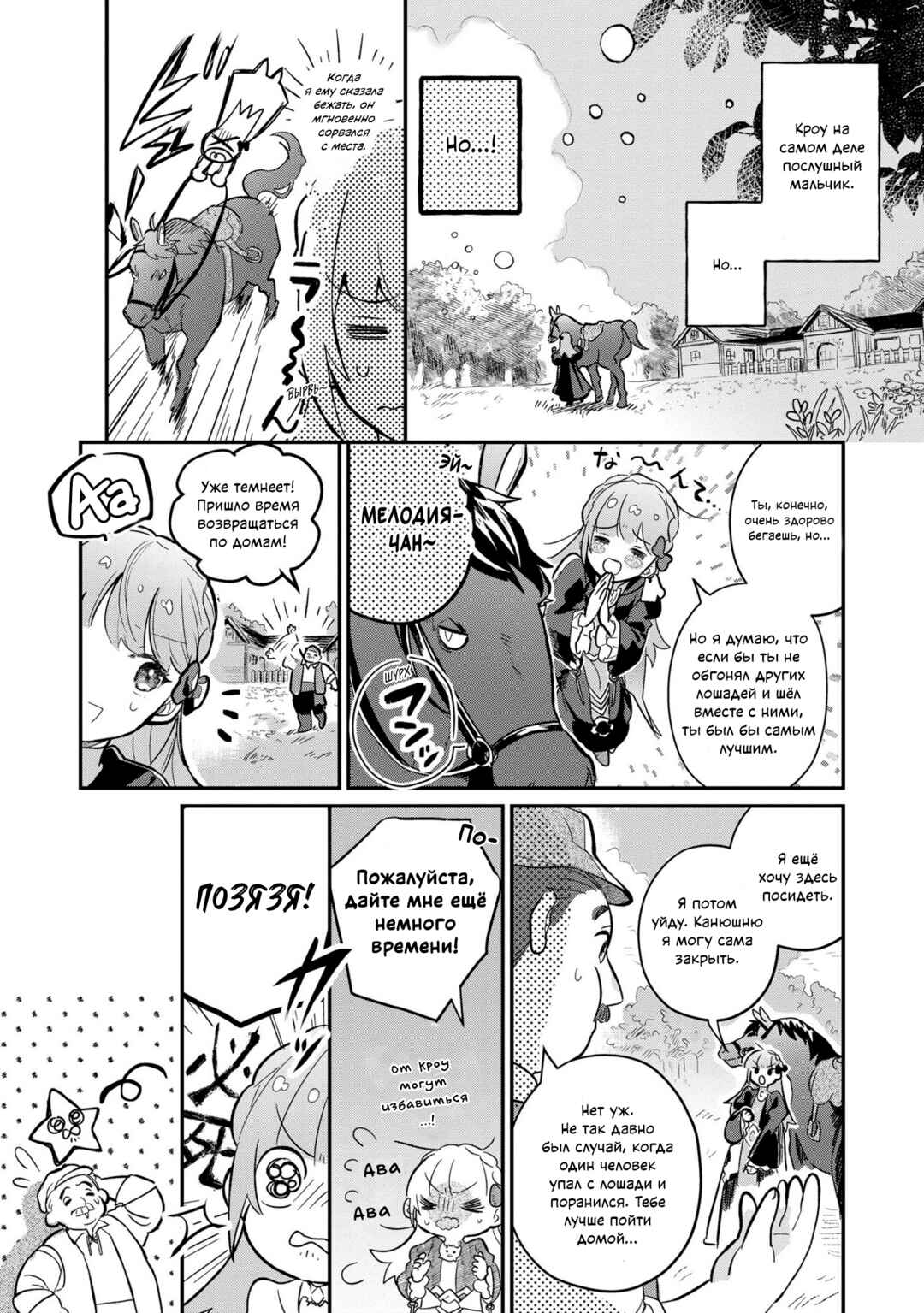 Chapter 1 - Page 18