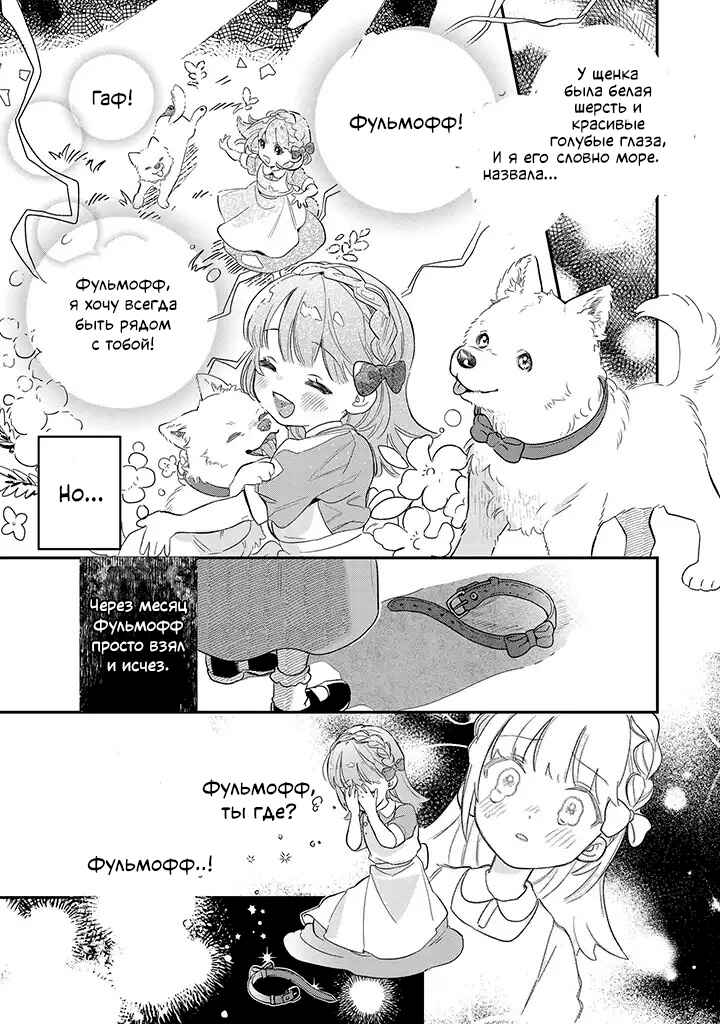 Chapter 1 - Page 4