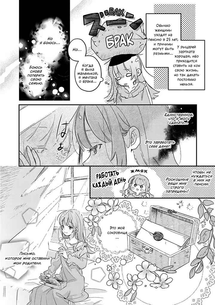 Chapter 1 - Page 7