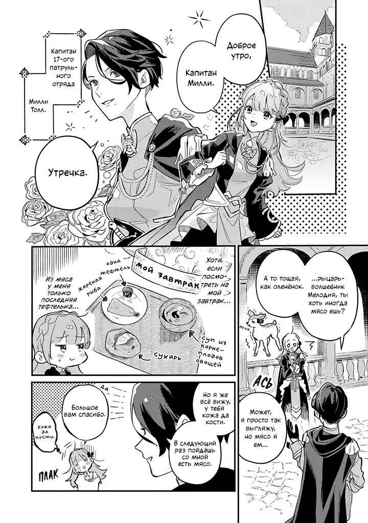 Chapter 1 - Page 9