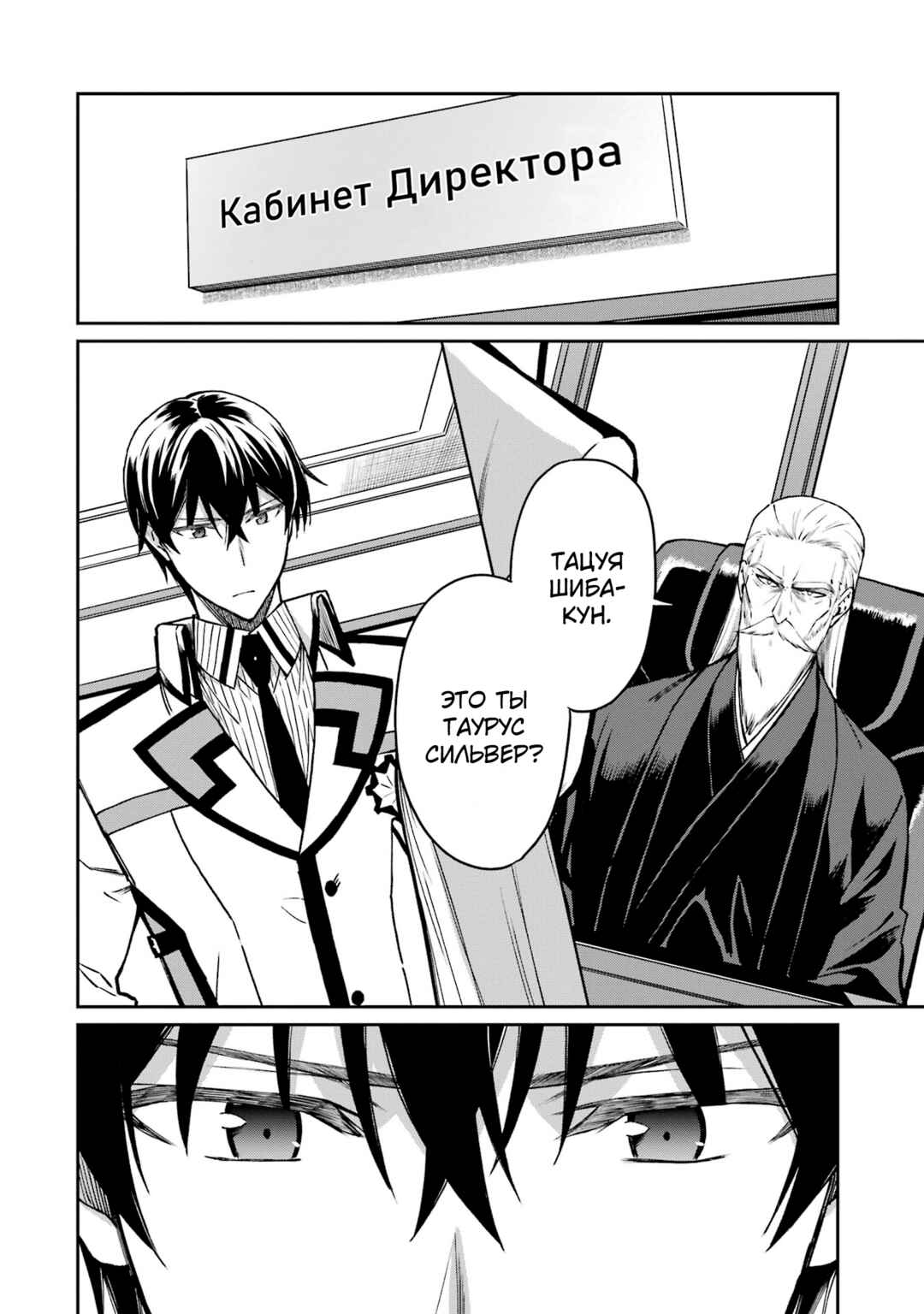 Chapter 5 - Page 2