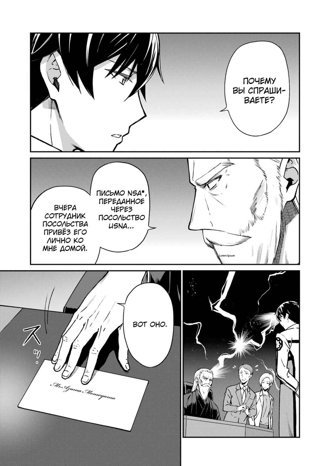 Chapter 5 - Page 3