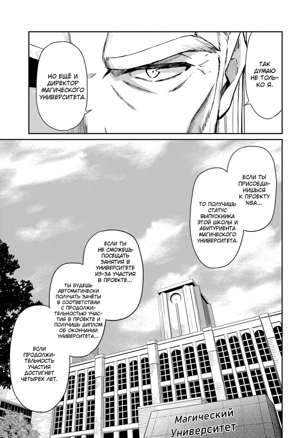 Chapter 5 - Page 5