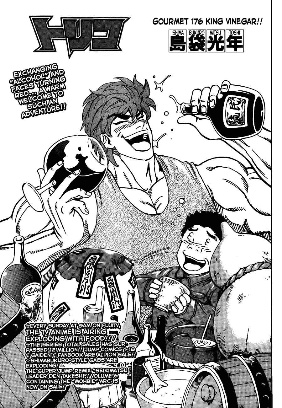 Chapter 176 - Page 3