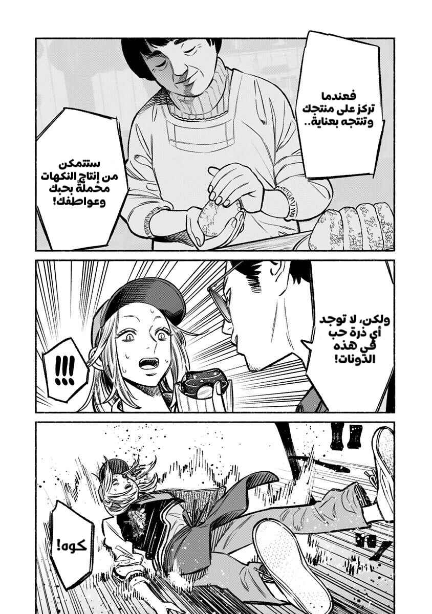 Chapter 64 - Page 16