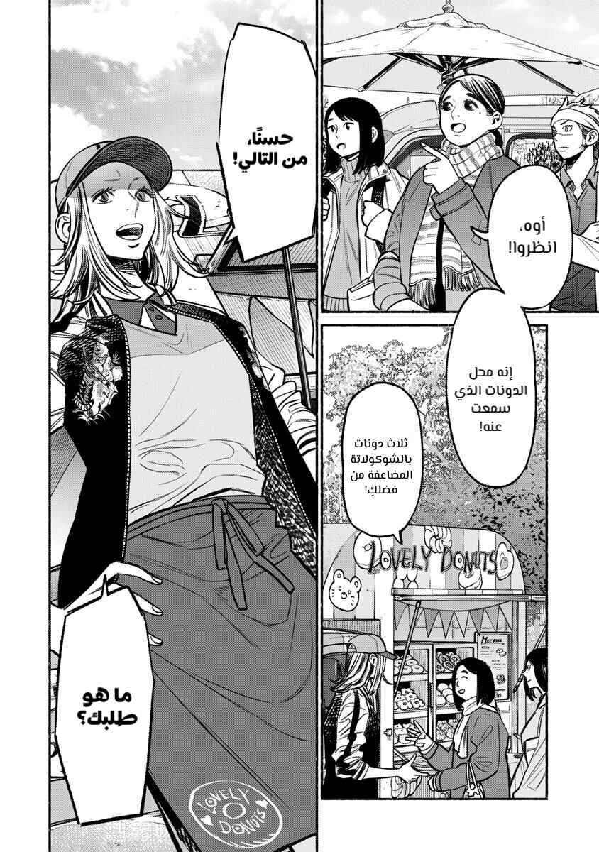 Chapter 64 - Page 4
