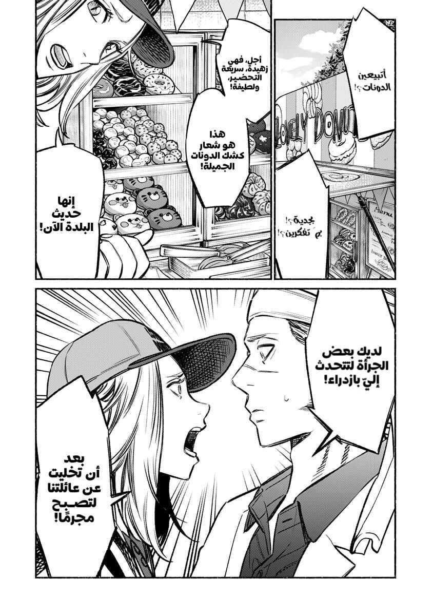 Chapter 64 - Page 6