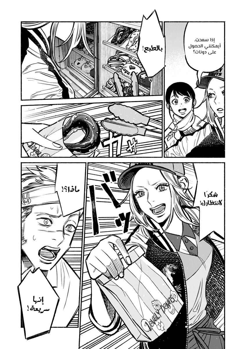 Chapter 64 - Page 7