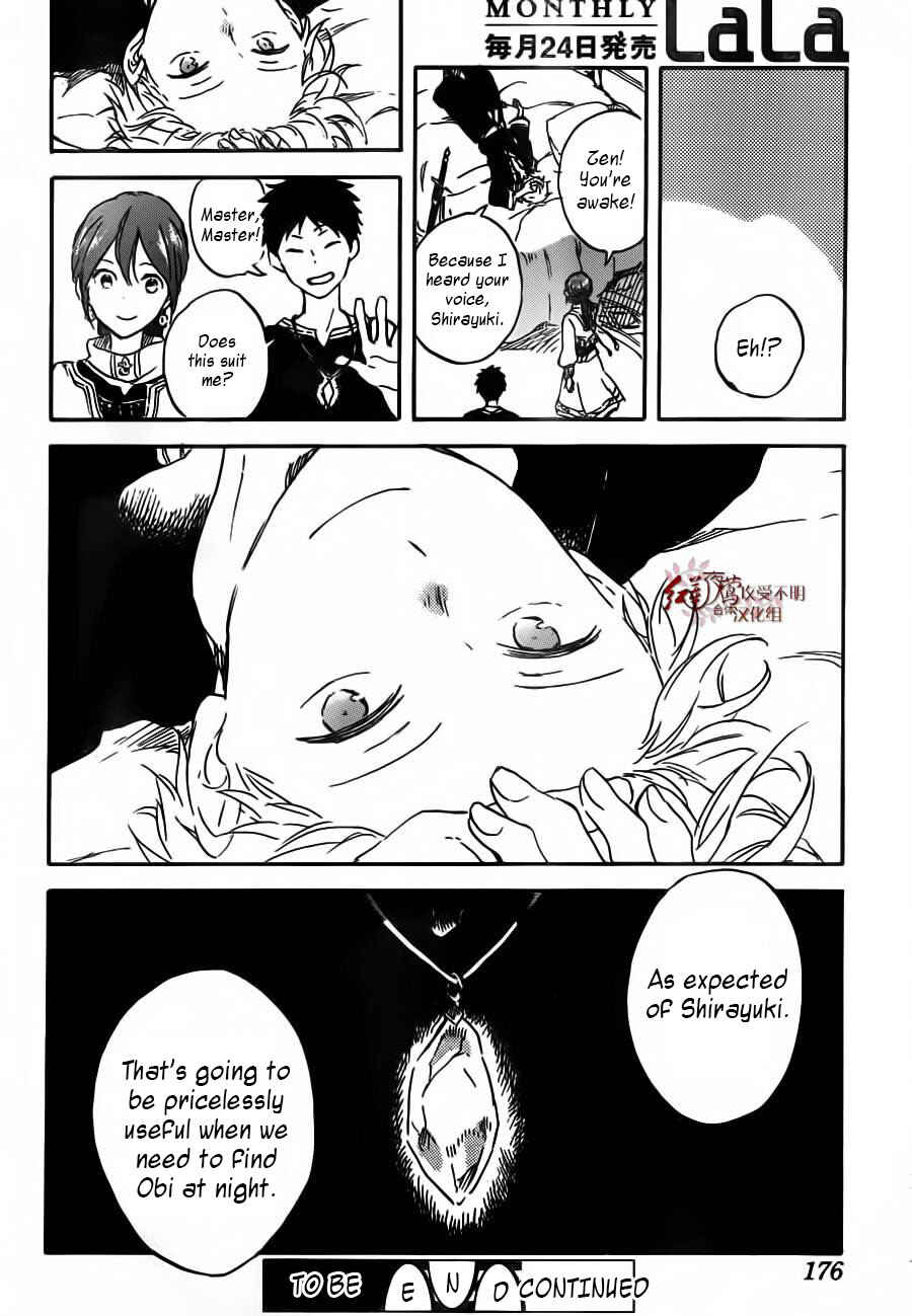 Chapter 90 - Page 13