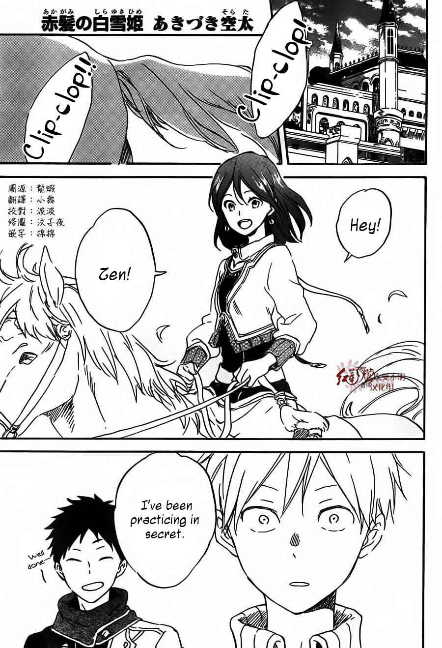 Chapter 90 - Page 2