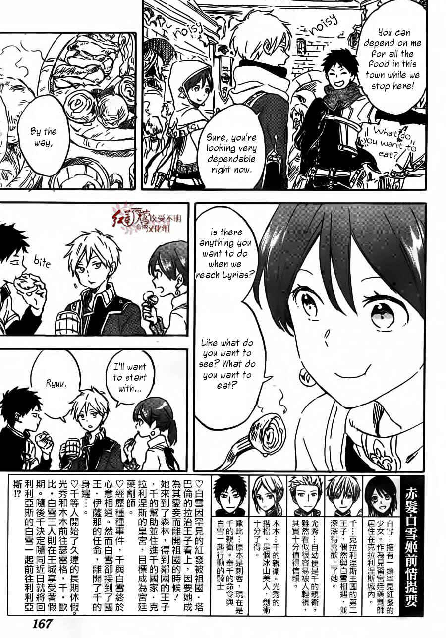 Chapter 90 - Page 4