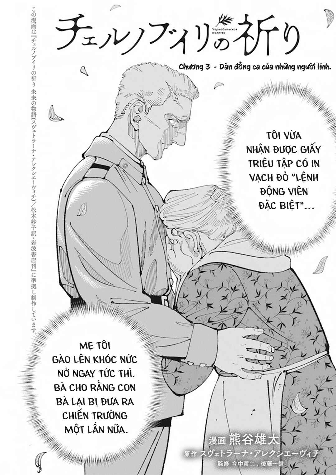Chapter 3 - Page 2