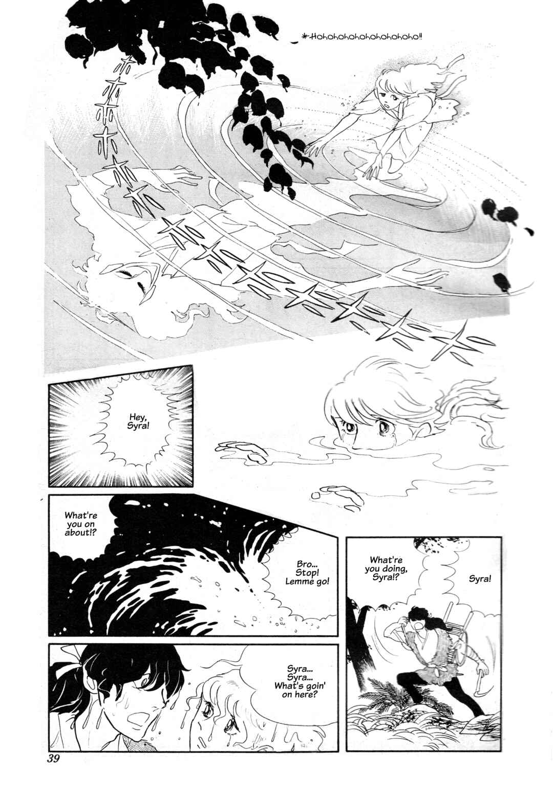 Chapter ? - Page 17