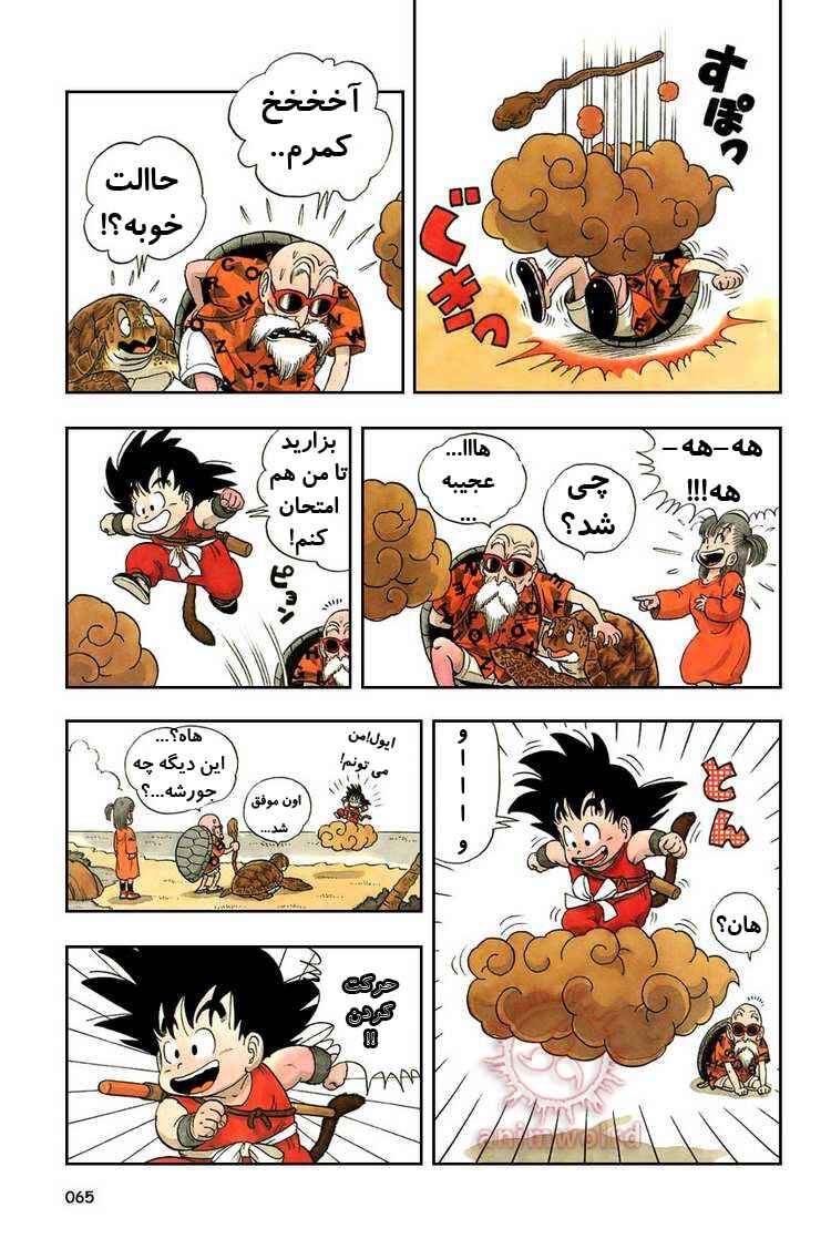 Chapter 4 - Page 5