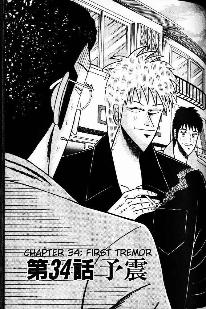 Chapter 34 - Page 1