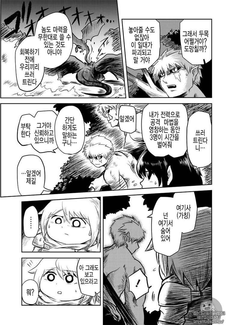 Chapter 27 - Page 2