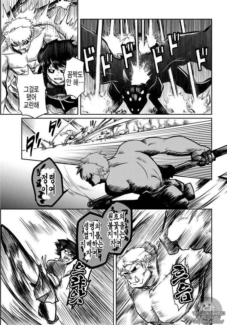 Chapter 27 - Page 4