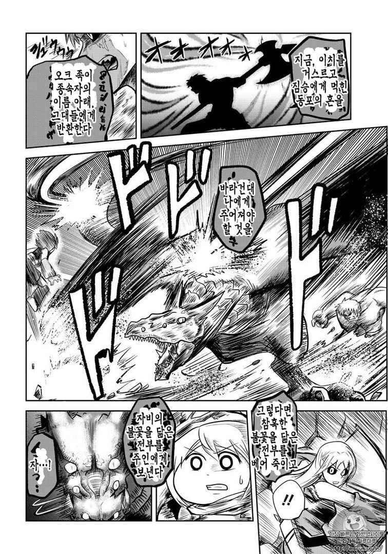 Chapter 27 - Page 5