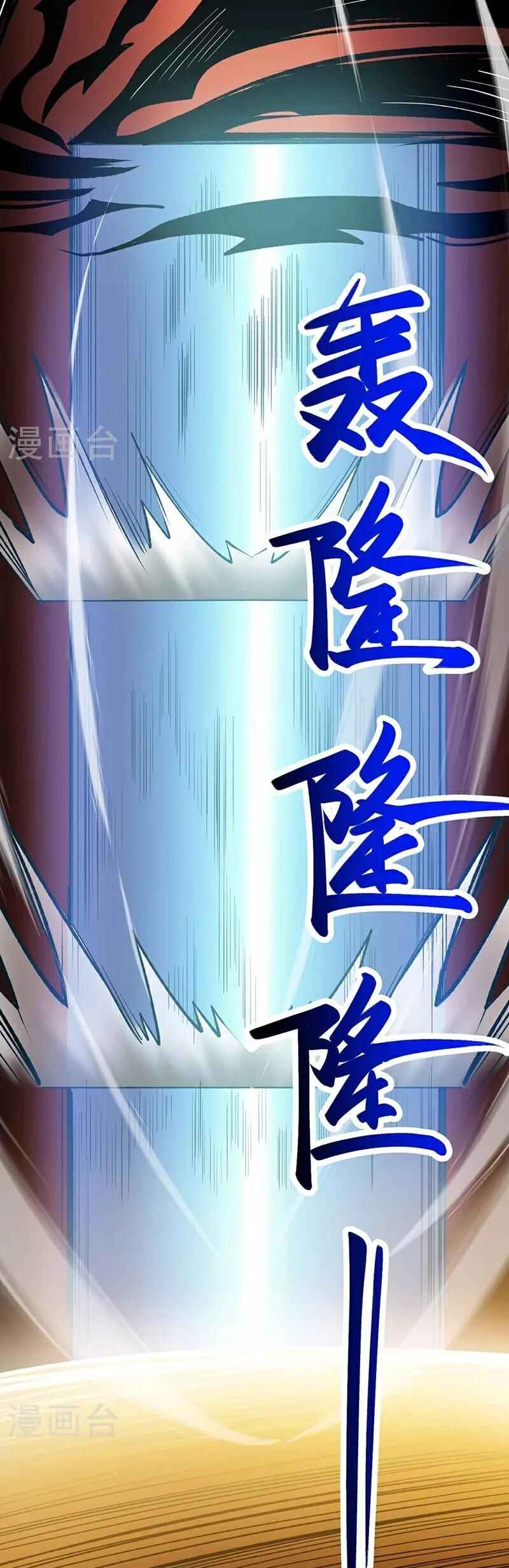 Chapter 582 - Page 34