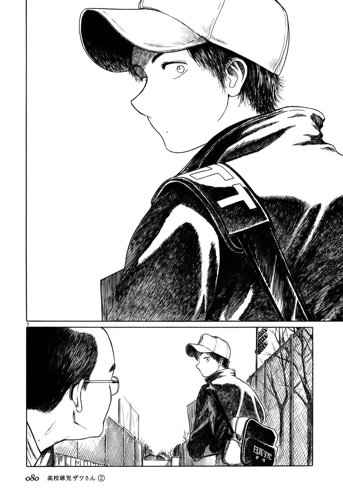 Chapter 27 - Page 5