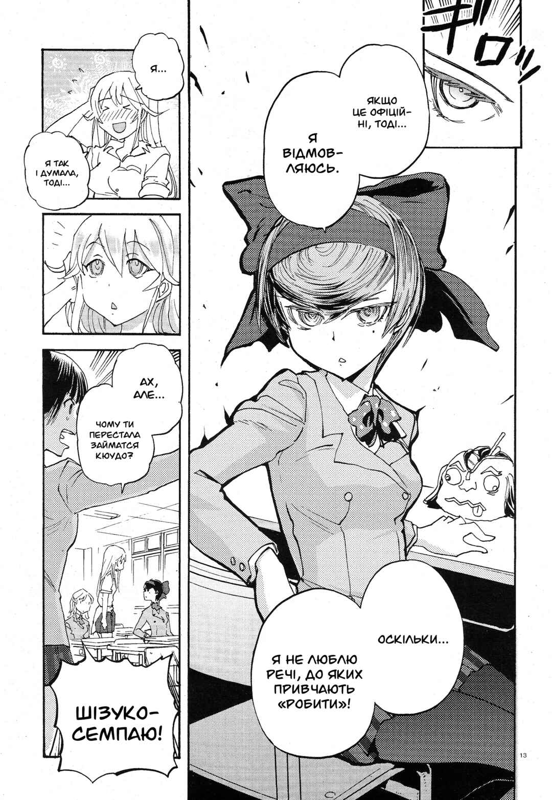 Chapter 2 - Page 13
