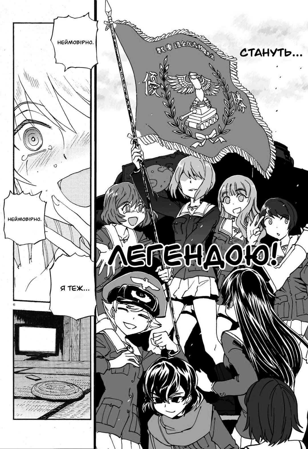 Chapter 2 - Page 6