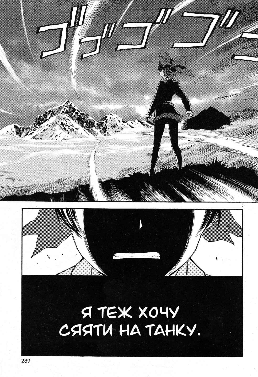 Chapter 2 - Page 7