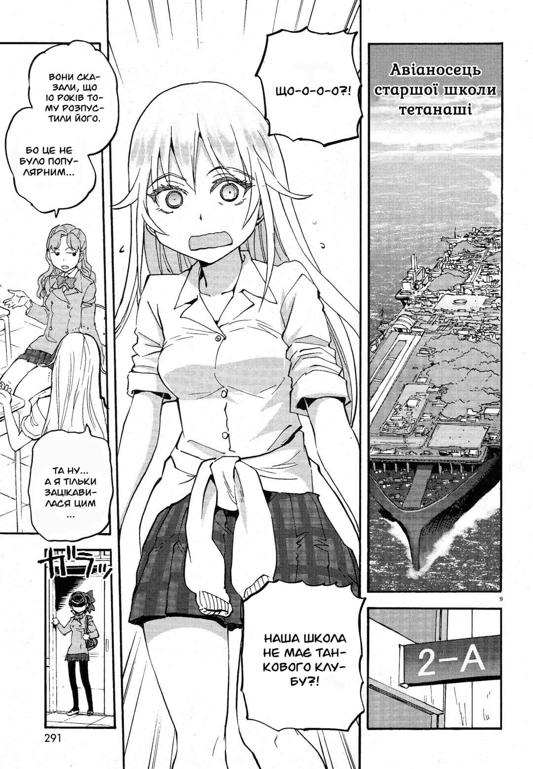 Chapter 2 - Page 9