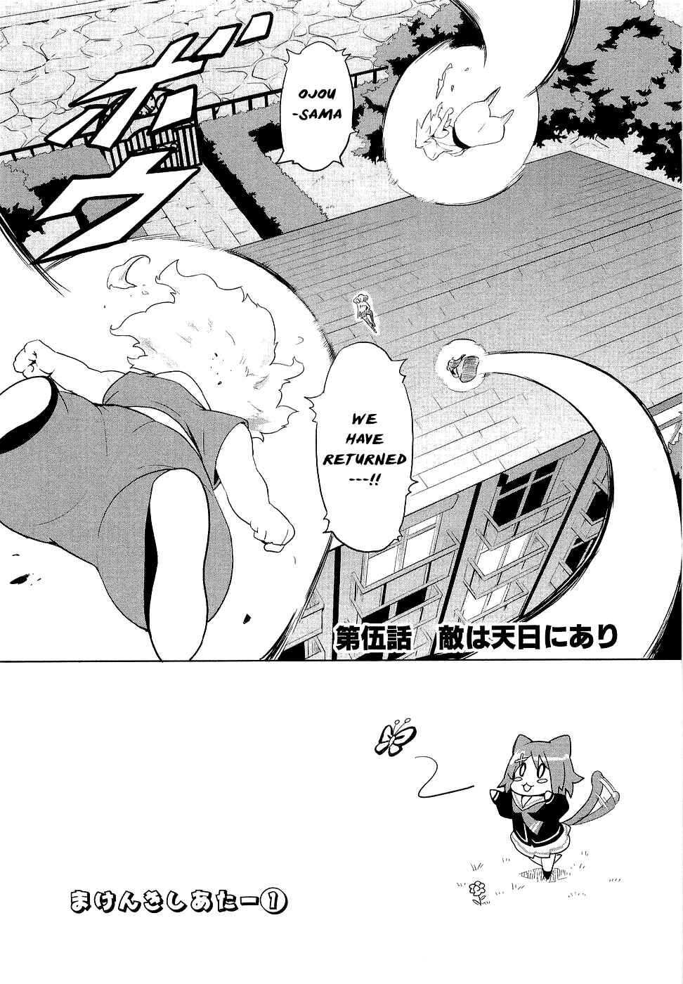 Chapter 5 - Page 1