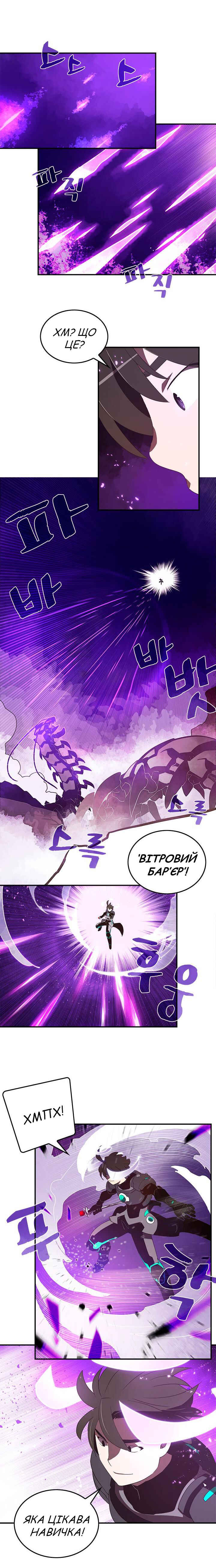 Chapter 36 - Page 2