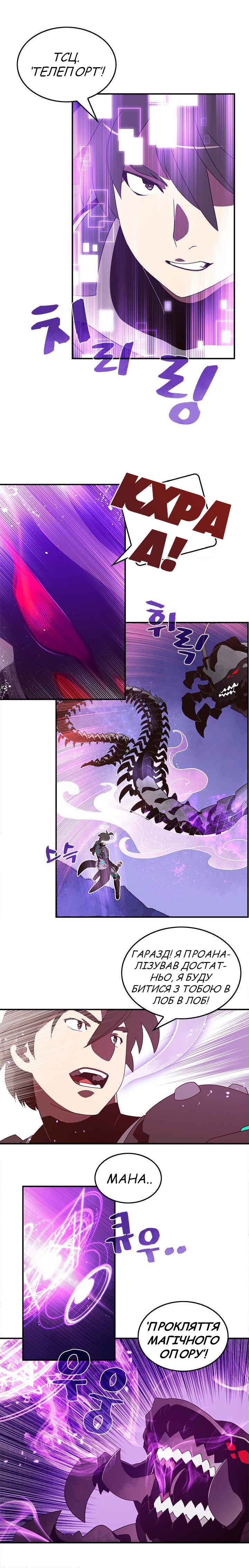 Chapter 36 - Page 4