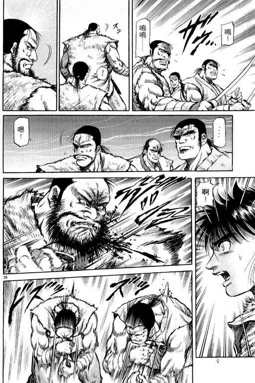 Chapter 48 - Page 29