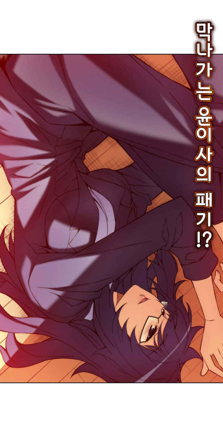 Chapter 61.1 - Page 6