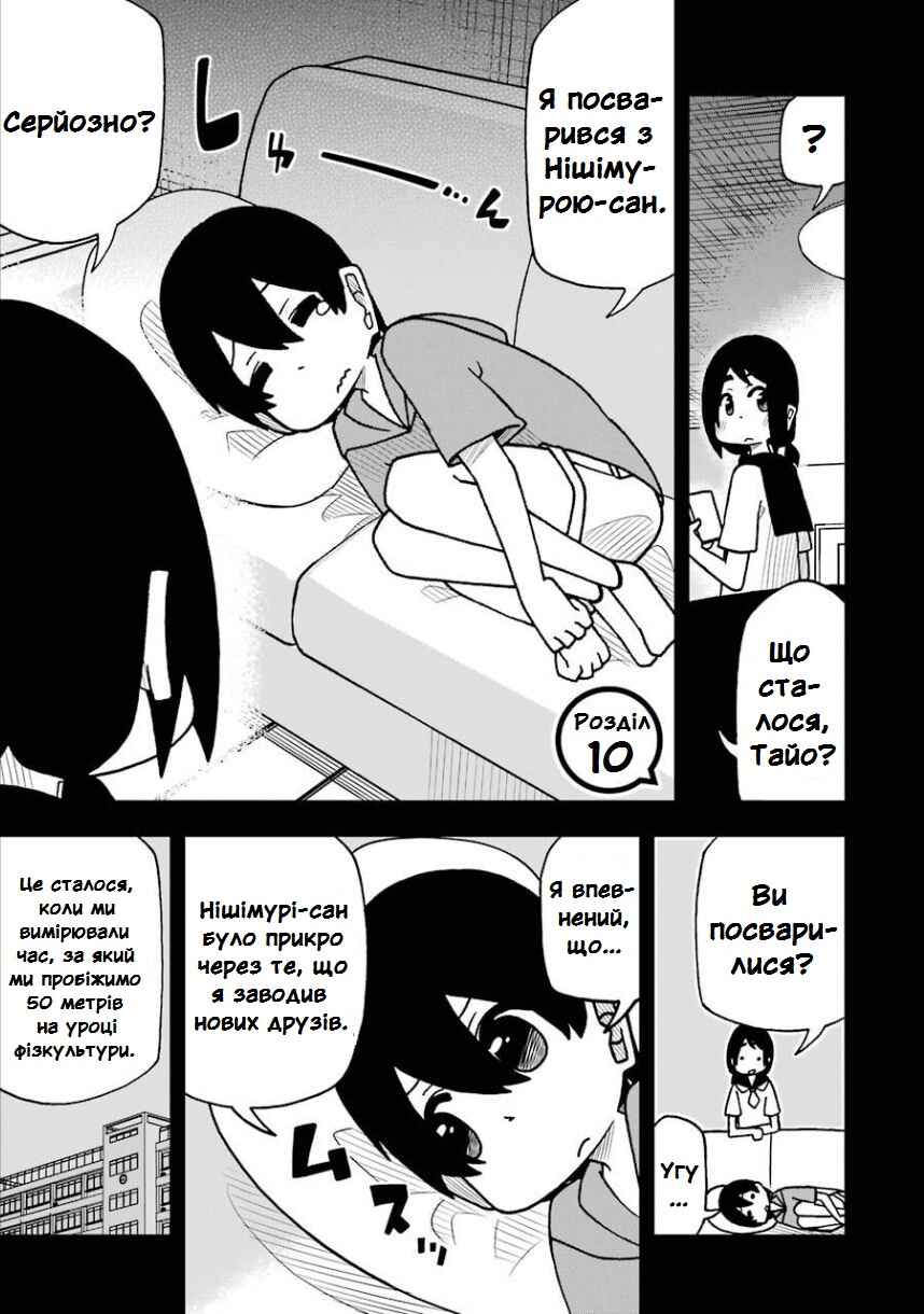 Chapter 10 - Page 1