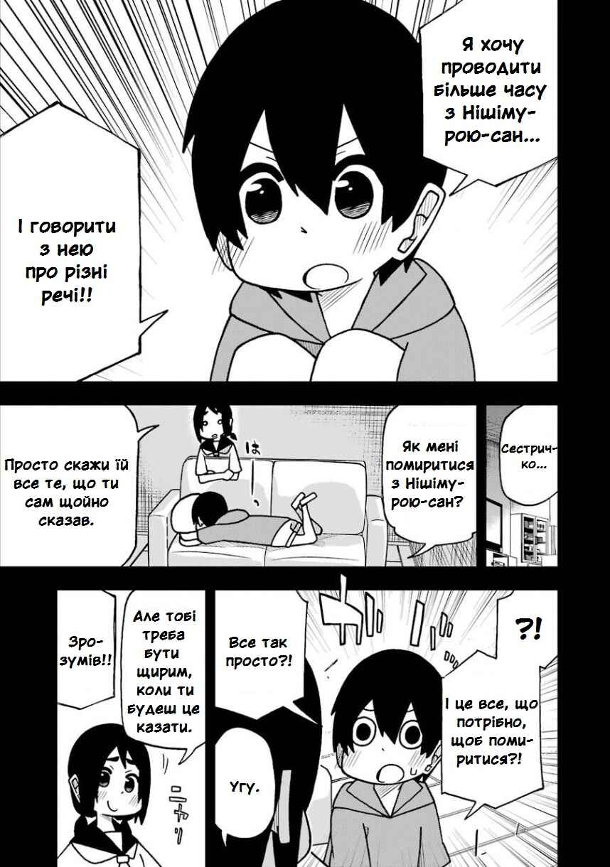 Chapter 10 - Page 3