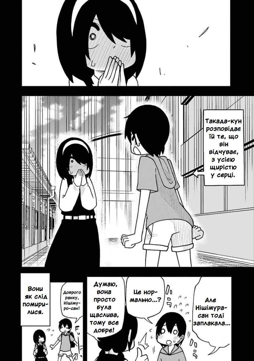 Chapter 10 - Page 4