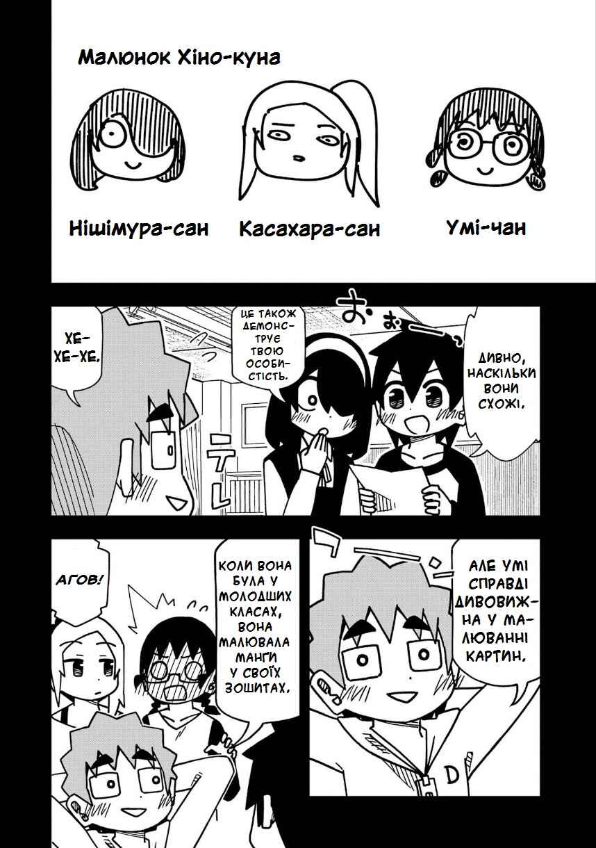Chapter 194 - Page 2