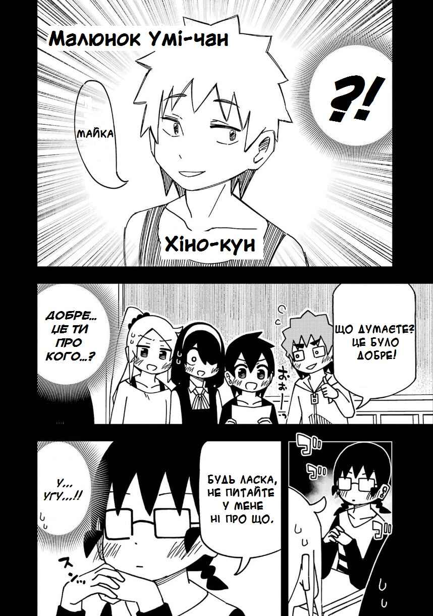 Chapter 194 - Page 4