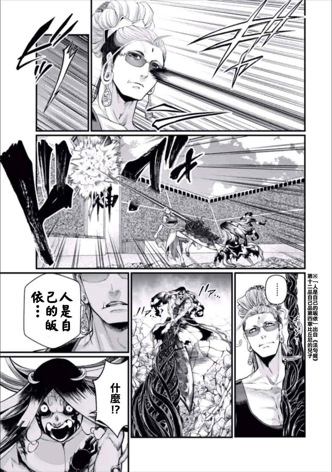 Chapter 48 - Page 25