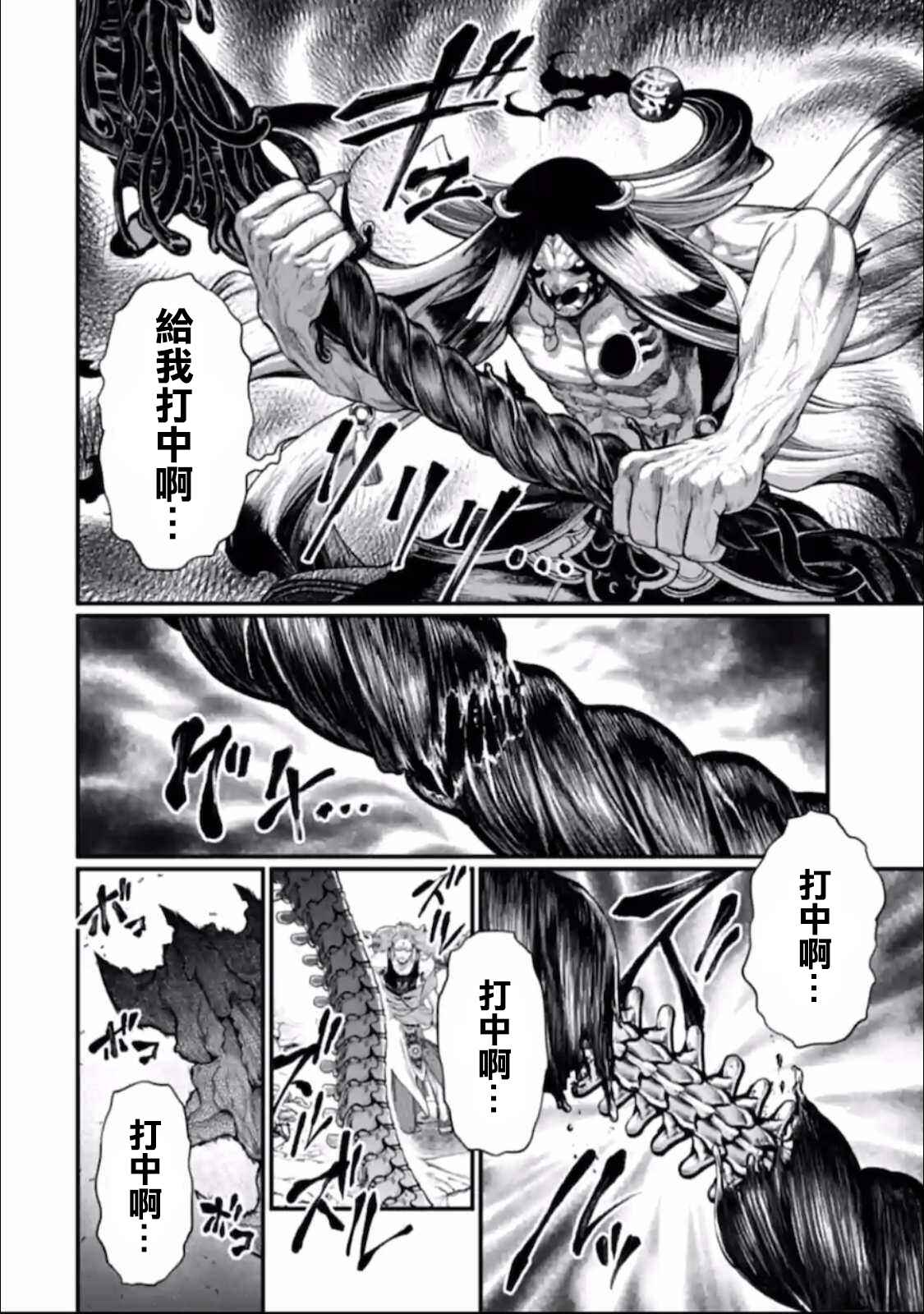 Chapter 48 - Page 4