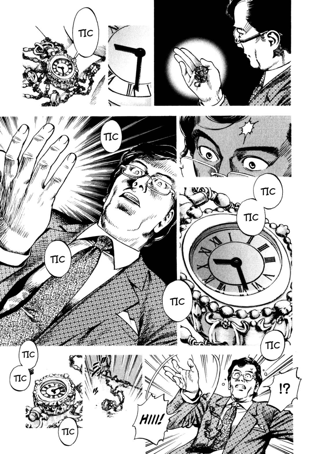 Chapter 2 - Page 7