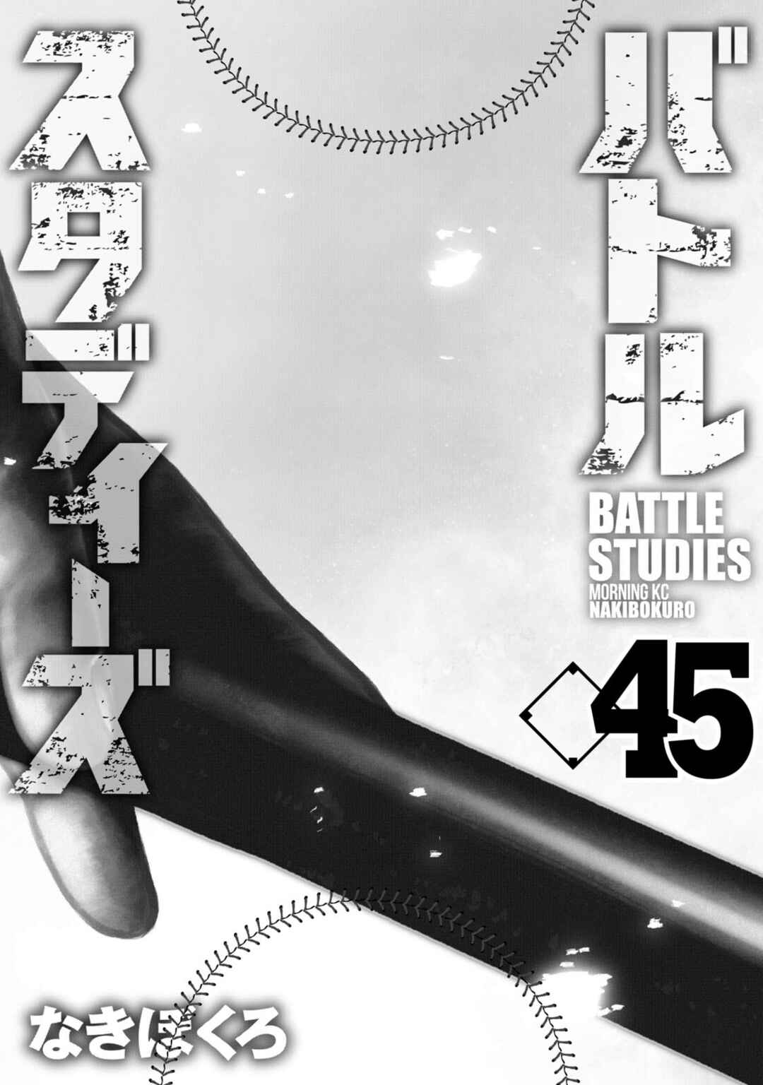 Chapter 444 - Page 2
