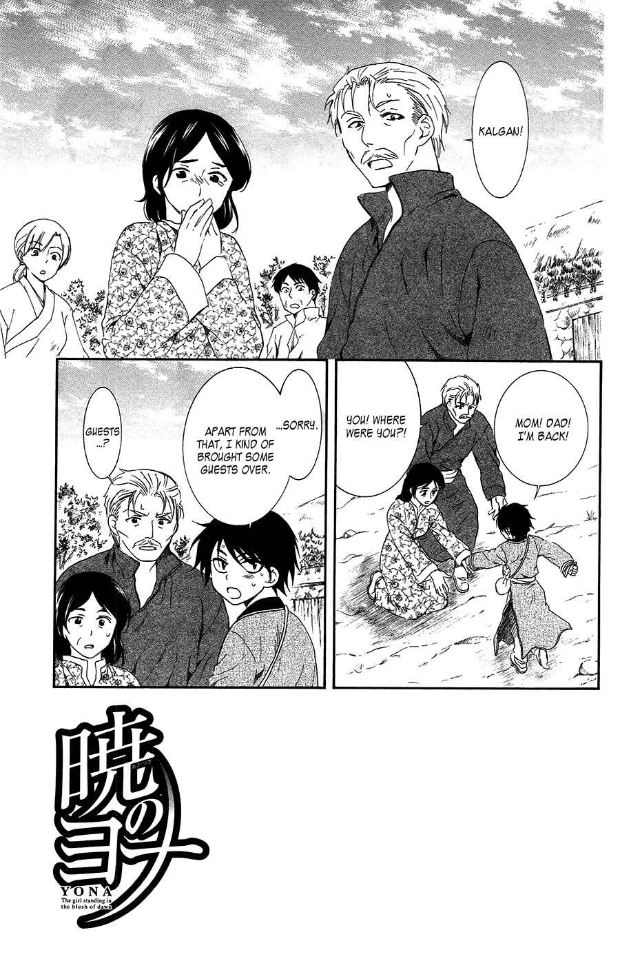 Chapter 96 - Page 3
