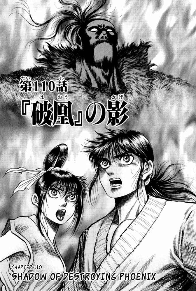 Chapter 110 - Page 1