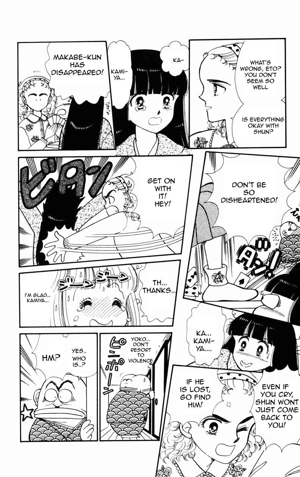 Chapter 71 - Page 17