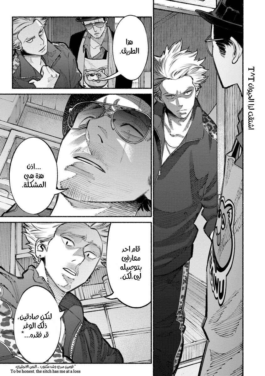 Chapter 25 - Page 1