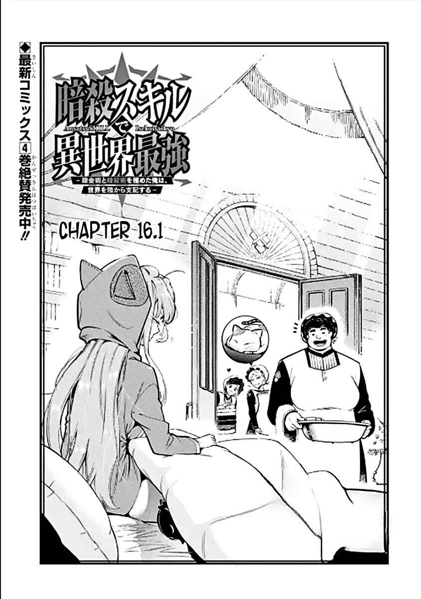 Chapter 16.1 - Page 3