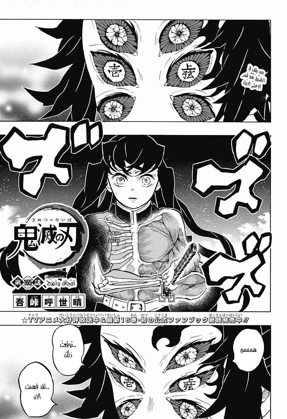 Chapter 165 - Page 1