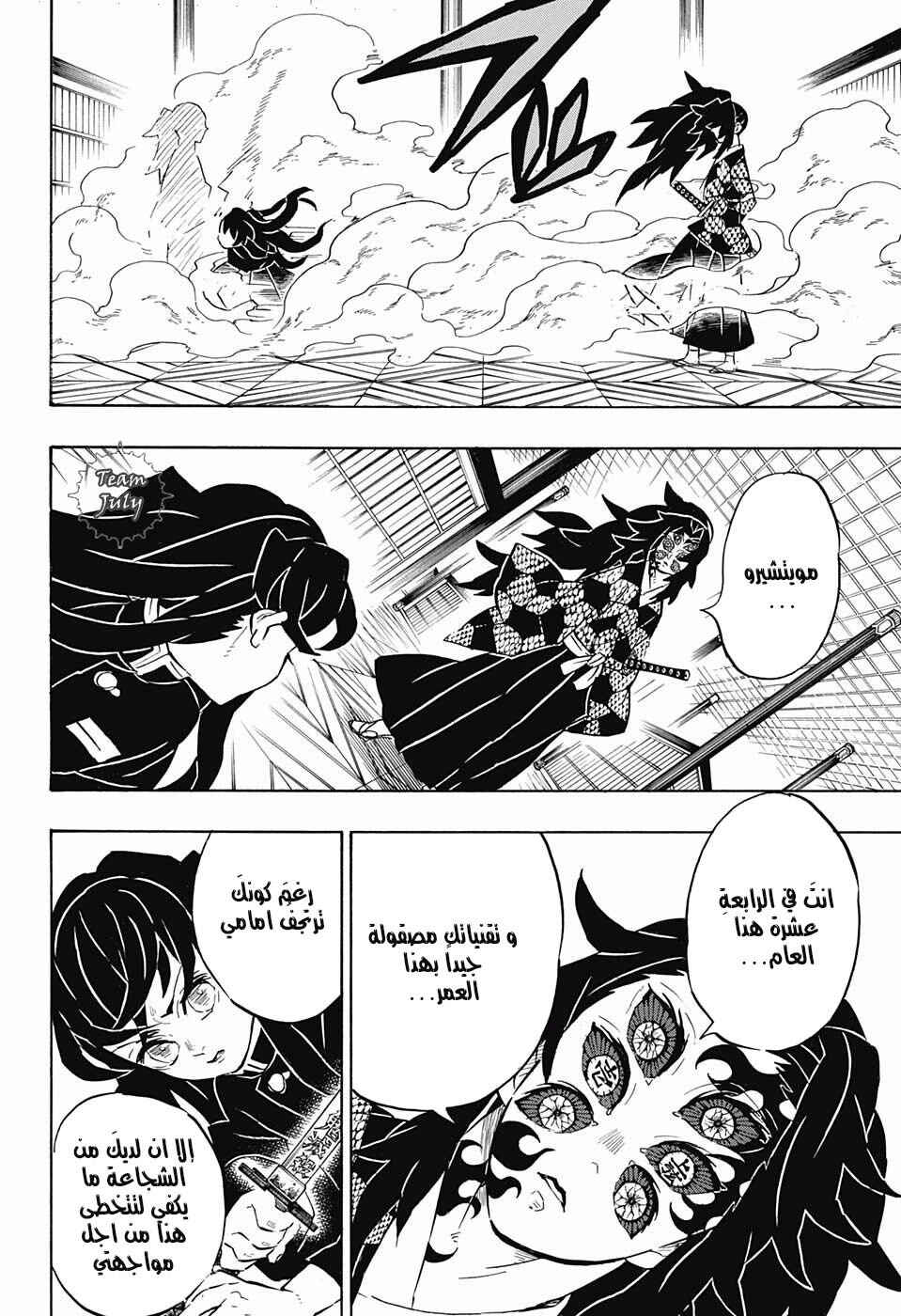 Chapter 165 - Page 10